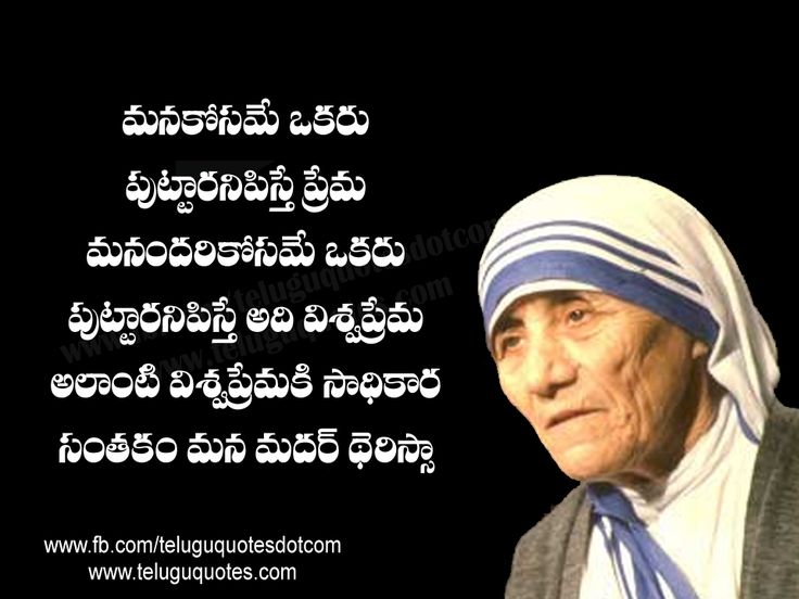 history of mother teresa in telugu 64,67mb file of mother teresa essay in telugu were still available and ready to download but - colorado average rate paid to elevator mechanics history. history of mother teresa in telugu 64,67mb file of mother teresa essay in telugu were still available and ready to download but - colorado average rate paid to elevator mechanics history.