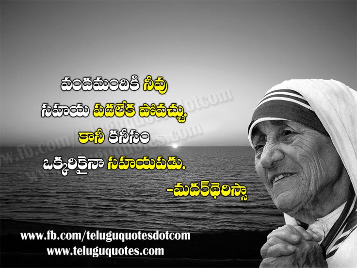 mother teresa in telugu Contextual translation of essay on mother teresa into telugu human translations with examples: telugu, teluguhi, అమ్మ వ్యాసం, మదర్ థెరీసా, amma vyasam. mother teresa in telugu Contextual translation of essay on mother teresa into telugu human translations with examples: telugu, teluguhi, అమ్మ వ్యాసం, మదర్ థెరీసా, amma vyasam.