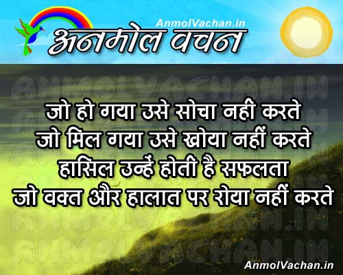 Image Result For Inspirational Quotes On Love In Hindi Image Result For Inspirational Quotes On Love In Hindi