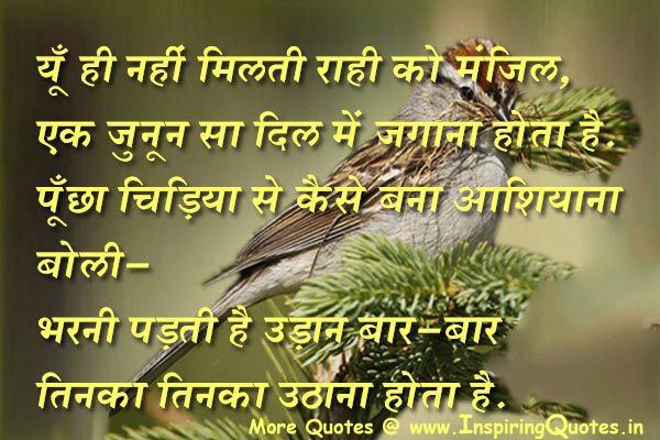 Image Result For Motivational Quotes For Students Hindi Image Result For Motivational Quotes For Students Hindi