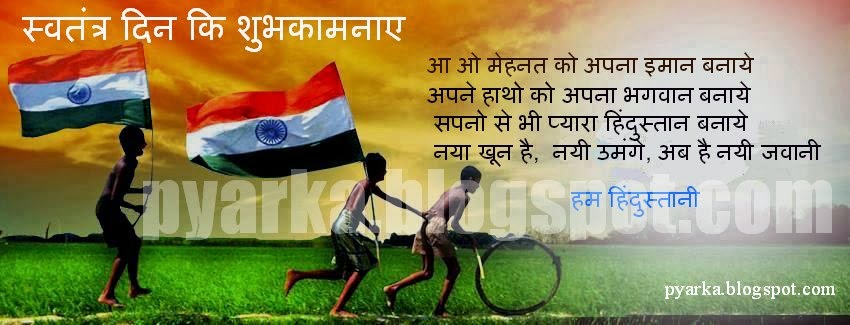 independance day essay in malayalam Short essay on 'independence day: 15 august' of india in hindi thanx this was really a nic essay it was same as i wanted to it was helpful for me. independance day essay in malayalam Short essay on 'independence day: 15 august' of india in hindi thanx this was really a nic essay it was same as i wanted to it was helpful for me.