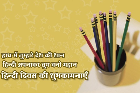 importance of hindi diwas importance of hindi diwas