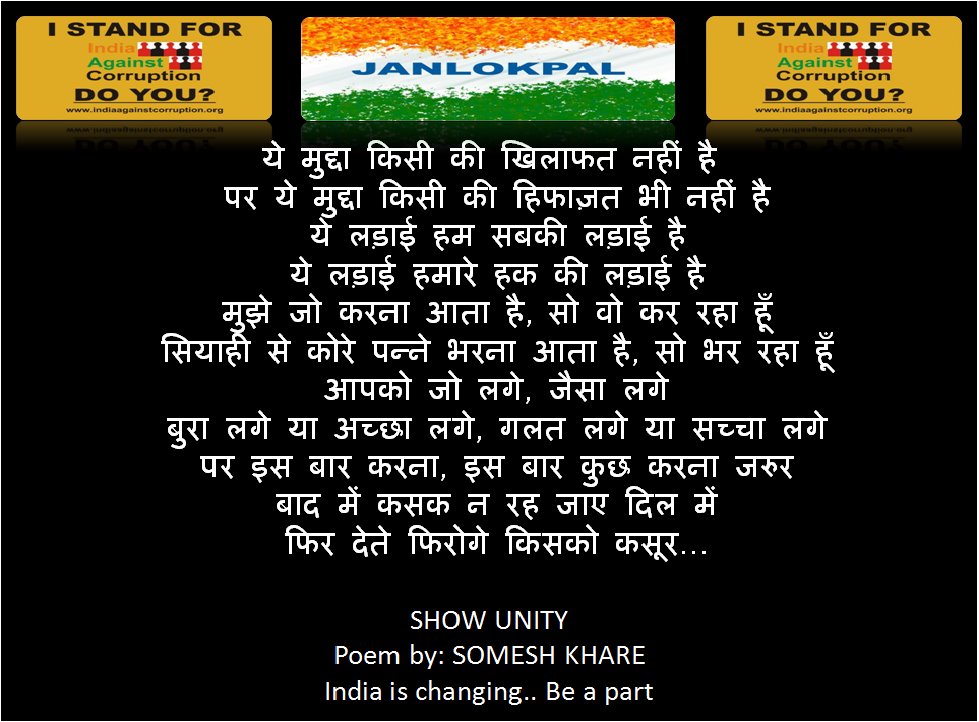 Illustration Essay Example Papers Inspirational Hindi Poem Hum Sub Suman Ek Upvan Ke By Dwarka Essay National Unity How To Start A Synthesis Essay also Examples Of An Essay Paper Cv Example Engineer Pdf Essay On Unity In Diversity In Hindi Purdue Proposal Essay Examples