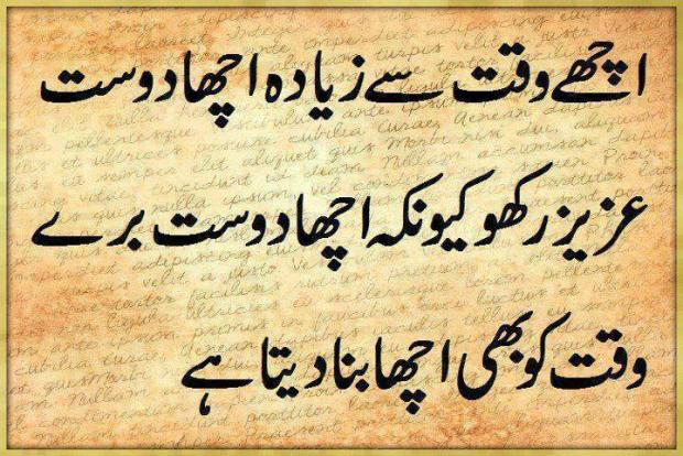 Image Result For Motivational Quotes For Students In Urdu Image Result For Motivational Quotes For Students In Urdu