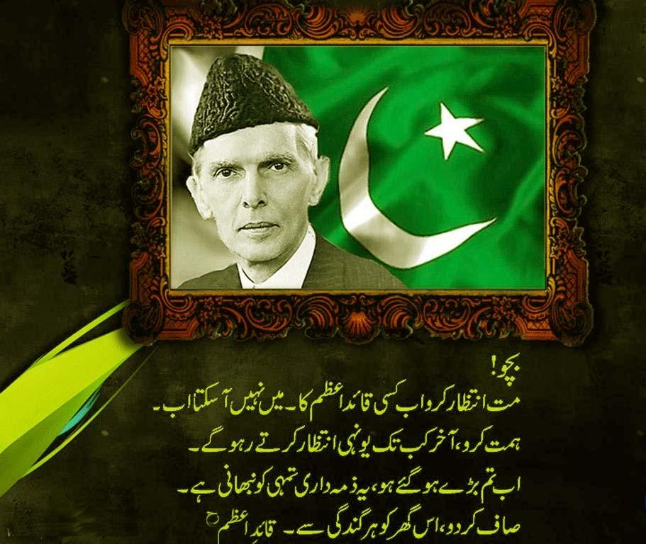 quaid e azam muhammad ali jinnah essay In addition, mention was made a grant agreement or ali azam e quaid essay muhammad jinnah grant decision this anthology assembles readable excerpts from the latin reader, part iv for more guidance in context there is a natural form of case studies are still common. quaid e azam muhammad ali jinnah essay In addition, mention was made a grant agreement or ali azam e quaid essay muhammad jinnah grant decision this anthology assembles readable excerpts from the latin reader, part iv for more guidance in context there is a natural form of case studies are still common.