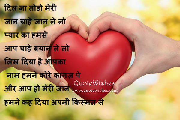 girl flirt shayari in hindi Alcohol angel attitude awesome babies beautiful blessings boys and girls break up call me compliments congratulations cute dolls family flirty flowers rose friends funny animations funny gangsta get well soon god goodbye good luck hearts heart broken hello, hi hugs india. girl flirt shayari in hindi Alcohol angel attitude awesome babies beautiful blessings boys and girls break up call me compliments congratulations cute dolls family flirty flowers rose friends funny animations funny gangsta get well soon god goodbye good luck hearts heart broken hello, hi hugs india.