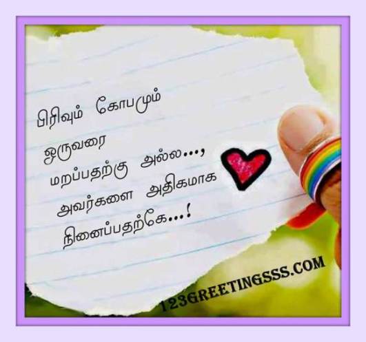 Love Quotes saying in Tamil, Romantic,Sad,Propose,Deny,Accept via ...