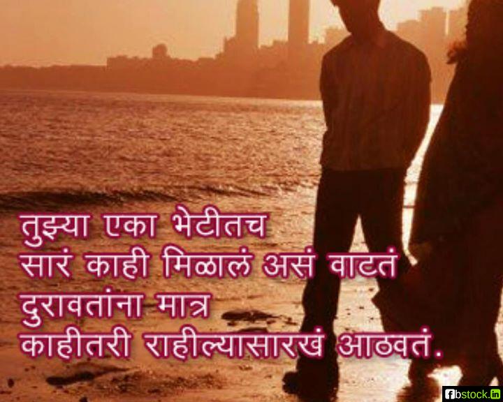 PROPOSE QUOTES IN MARATHI image quotes at relatably.com