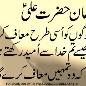 Quotes-On-Life-And-Friends-In-Urdu-1-300x300.jpeg via Relatably.com