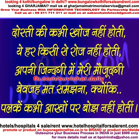 QUOTES ON FRIENDSHIP IN HINDI WITH IMAGES image quotes at relatably.com