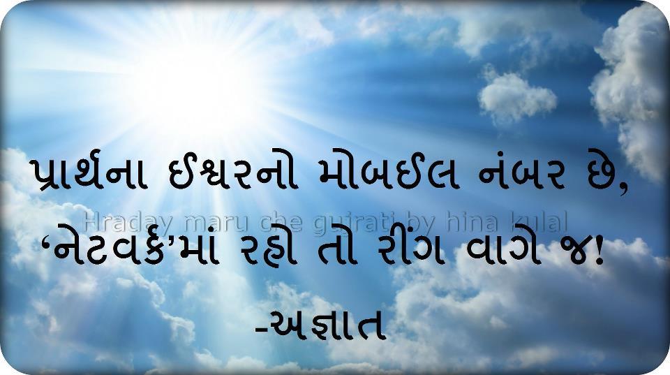QUOTES ON LIFE IN GUJARATI LANGUAGE image quotes at relatably.com