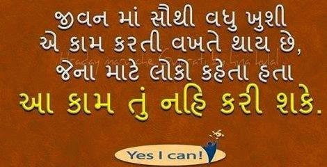 gujarati quotes on dikri gujarati inspirational quotes gujarati ...