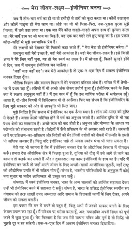short essay examples about life