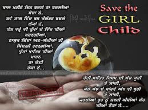 female foeticide essay in punjabi language female foeticide essay in punjabi language