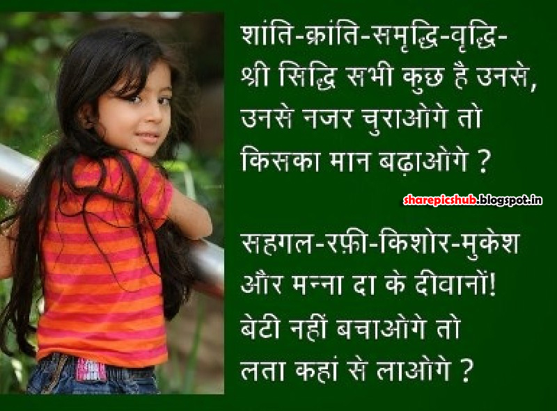 short essay on save girl child short essay on save girl child