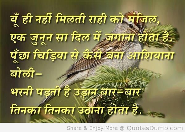 ROMANTIC LOVE QUOTES FOR HIM FROM THE HEART IN HINDI image quotes at ...