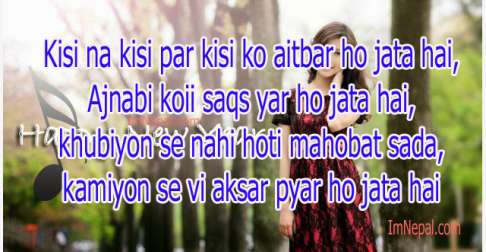 Love Shayari In Hindi Quotes Sms Messagesnepal Nepali Via Relatably Com Love Shayari In Hindi Quotes Sms Messagesnepal Nepali Via Relatably Com