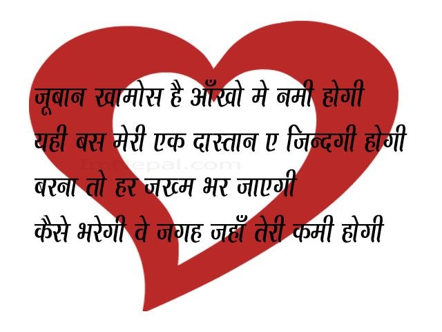 Love You Messages For Boyfriend In Hindi Romantic love quotes in hindi ...