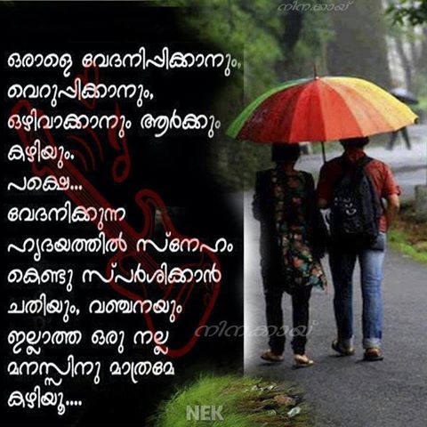 ROMANTIC QUOTES FOR HUSBAND IN MALAYALAM image quotes at relatably.com
