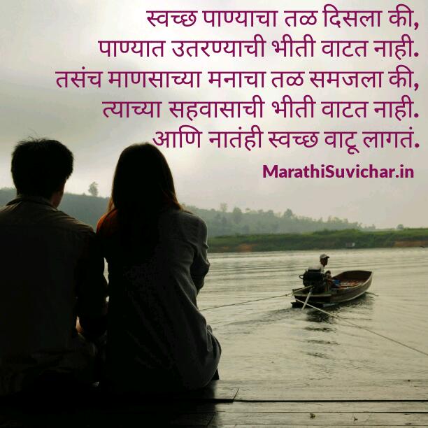 Romantic Quotes For Wife In Marathi Image Quotes At Relatably Com