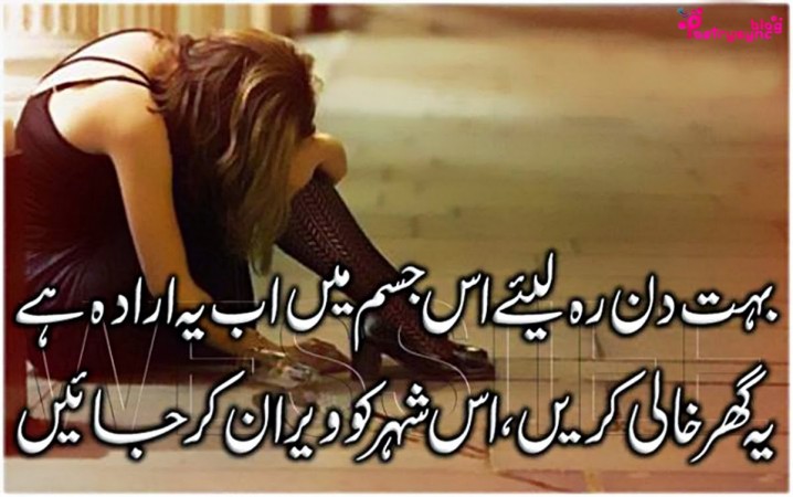 SAD FRIENDSHIP QUOTES THAT MAKE YOU CRY IN URDU image quotes at ...
