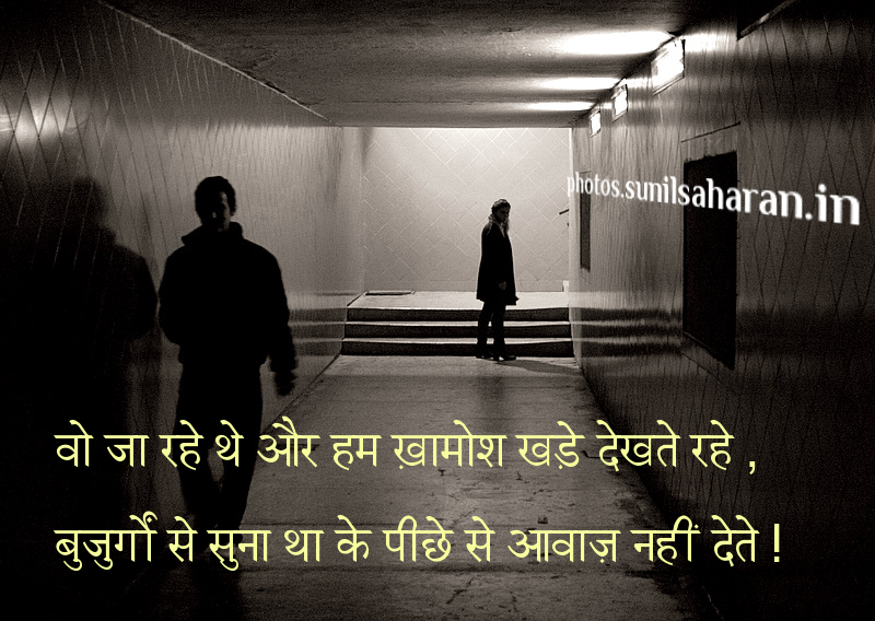 Sad Love Break Up Quotes Hindi - sad love break up quotes hindi ...