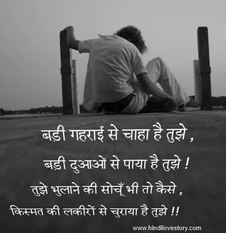SAD LOVE QUOTES FOR BOYFRIEND IN HINDI image quotes at relatably.com