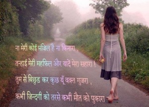 SAD LOVE QUOTES FOR BOYFRIEND IN HINDI image quotes at relatably.com