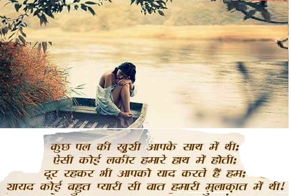 SAD LOVE QUOTES FOR BOYFRIEND IN HINDI image quotes at relatably.com