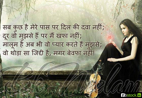 SAD LOVE QUOTES FOR FACEBOOK STATUS IN HINDI image quotes at relatably ...