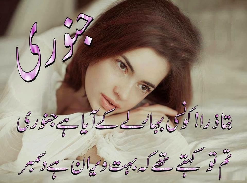 touching love quotes for her in urdu valentine day source