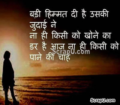 SAD LOVE QUOTES FOR HIM FROM THE HEART IN HINDI image quotes at ...