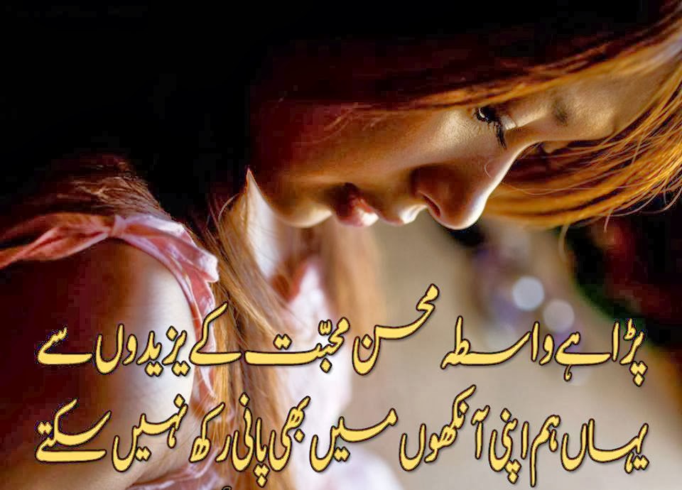 SAD LOVE QUOTES FOR HIM IN URDU image quotes at relatably.com
