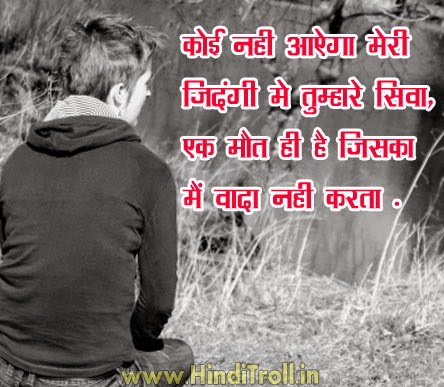 SAD LOVE QUOTES IN HINDI FOR FB STATUS image quotes at relatably.com