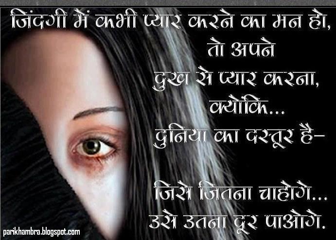 Sad Love Quotes That Make You Cry For Her In Hindi Best 2016 Via ...