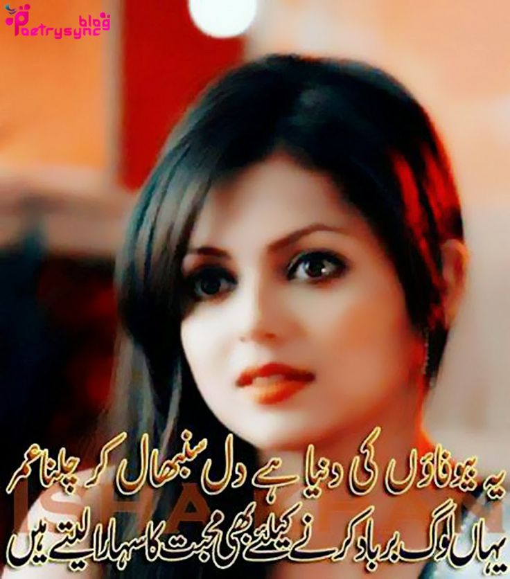 SAD LOVE QUOTES IN URDU FOR GIRLFRIEND image quotes at relatably.com
