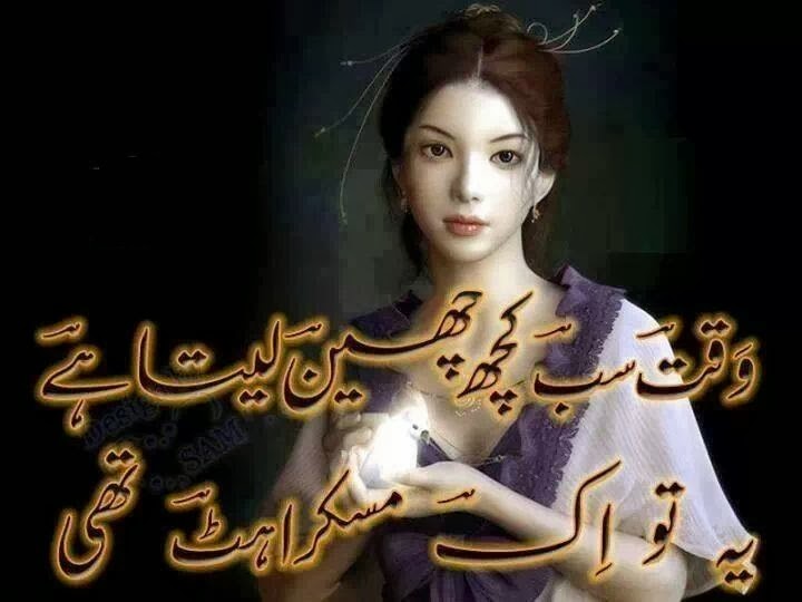 SAD LOVE QUOTES IN URDU FOR GIRLFRIEND image quotes at relatably.com