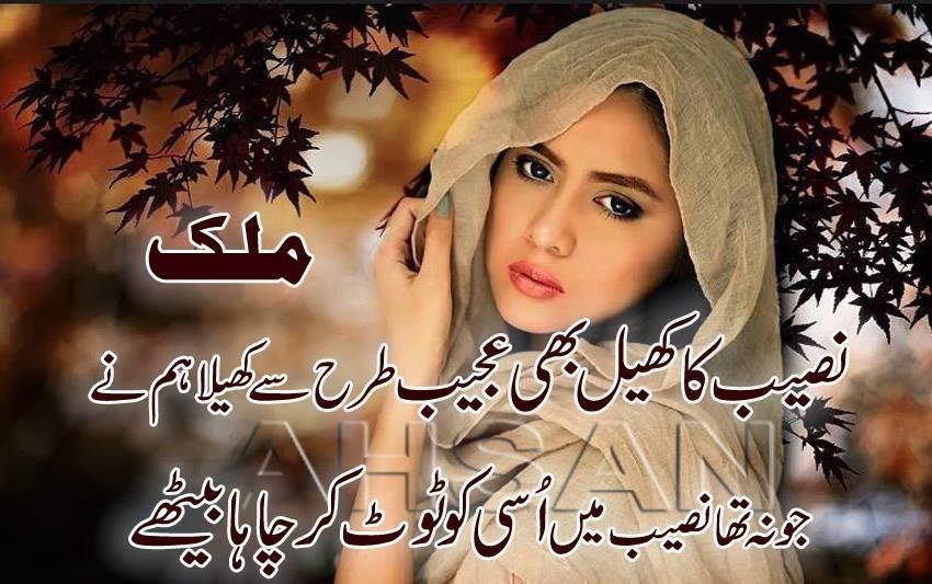 SAD LOVE QUOTES IN URDU FOR GIRLFRIEND image quotes at relatably.com