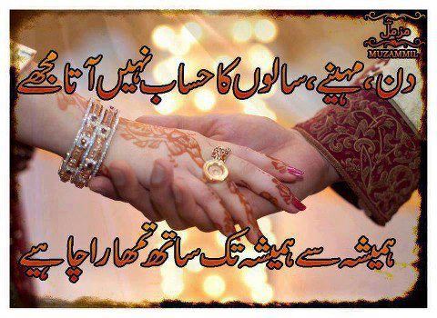 SAD LOVE QUOTES IN URDU FOR HIM image quotes at relatably.com