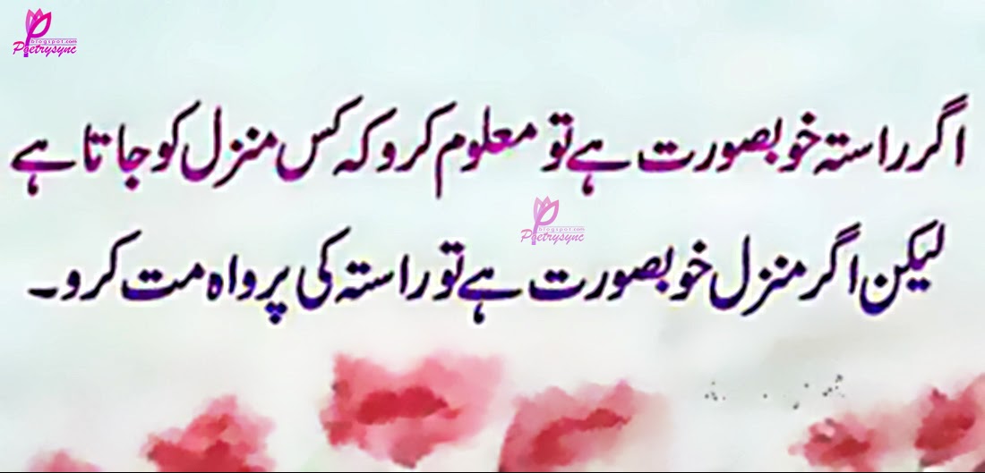 love quotes in urdu love quotes urdu