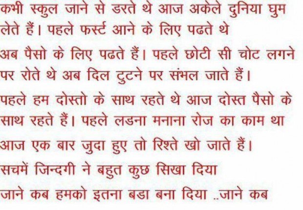 SAD LOVE QUOTES THAT MAKE YOU CRY FOR HIM IN HINDI image quotes at ...