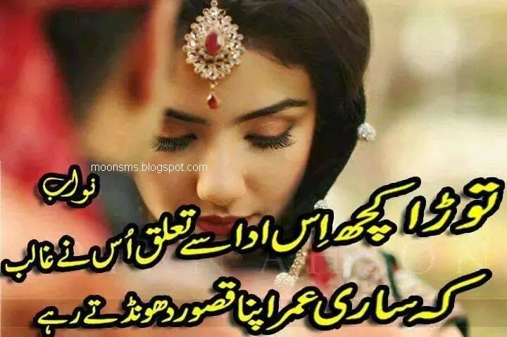 SAD POETRY QUOTES ABOUT LOVE IN URDU image quotes at relatably.com