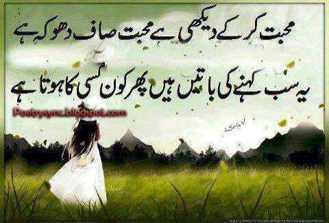 SAD QUOTES ABOUT LIFE AND LOVE IN URDU image quotes at relatably.com