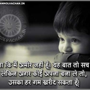 SAD QUOTES ABOUT LIFE AND PAIN OF LOVE IN HINDI image quotes at ...