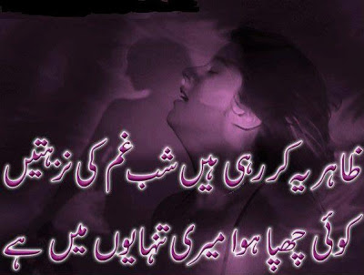 SAD QUOTES ABOUT LIFE AND PAIN OF LOVE IN URDU image quotes at ...