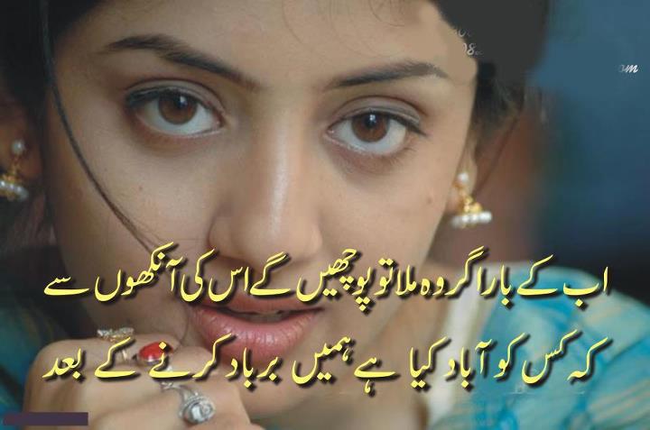 SAD QUOTES ABOUT LIFE AND PAIN OF LOVE IN URDU image quotes at ...