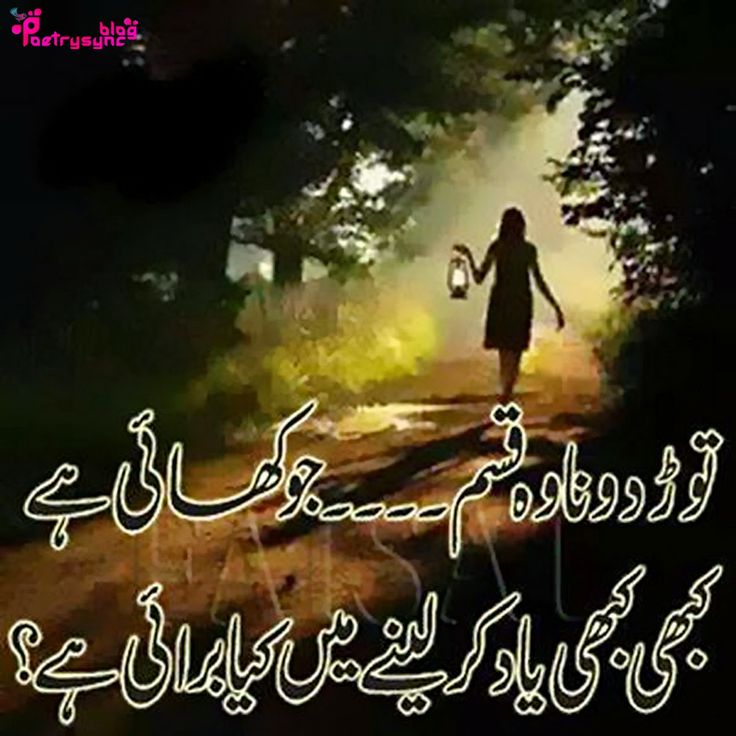 SAD QUOTES ABOUT LIFE IN URDU AND ENGLISH image quotes at ...