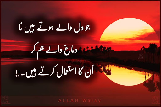 Sad Quotes About Life In Urdu - sad quotes about life in urdu and ...