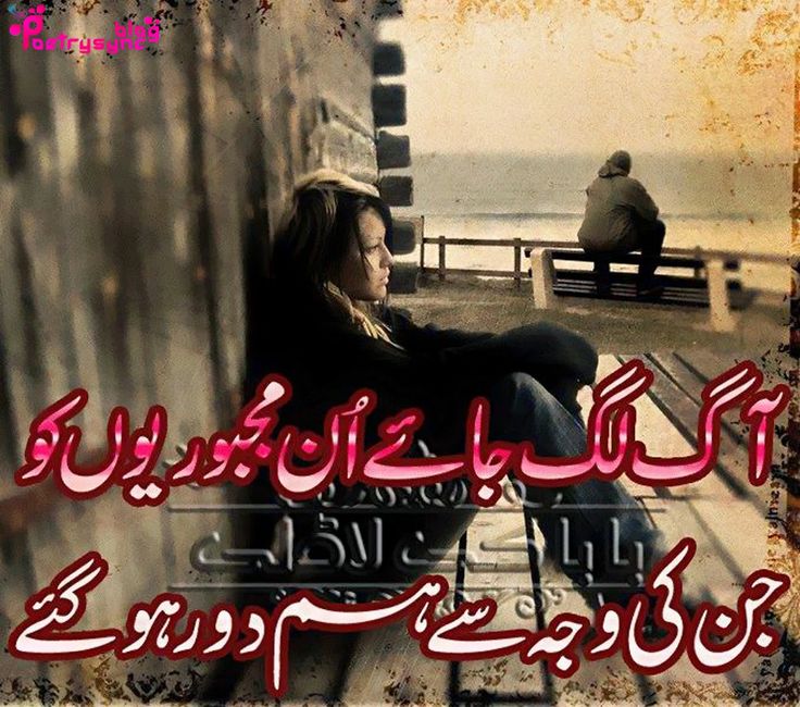 SAD QUOTES ABOUT LOVE AND PAIN IN URDU image quotes at relatably.com