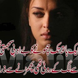 sad-quotes-about-life-and-pain-of-love-in-urdu-6-250x250.jpg via ...